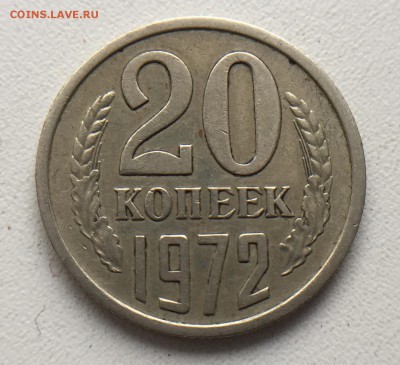 20 копеек 1972 г. до 06.09.18 в 22.00 Мск есть БЛИЦ - FD5485E9-3EF4-44A4-A254-0D333189B4FA