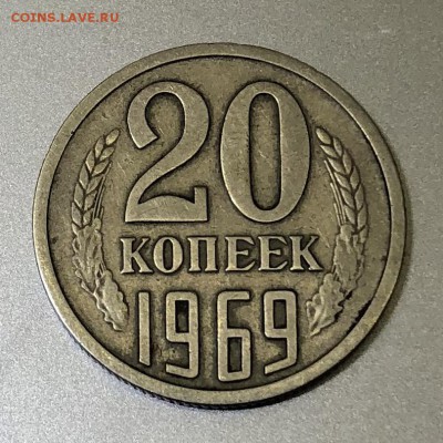 20 копеек 1969 г. до 06.09.18 в 22.00 Мск есть БЛИЦ - 2B343BE0-4F82-452A-937C-531FD0B59EEC