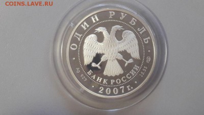 1р 2007г Кр.книга-Нерпа пруф серебро Ag925, до 06.09 - Y Нерпа 1р-2