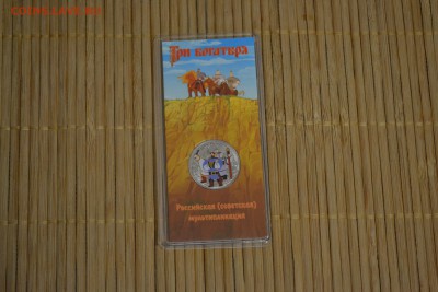 Три богатыря повреждение блистера - DSC_0269_1