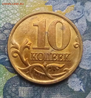 10коп.2001.сп.шт Б - IMG_20180901_181838_192.JPG