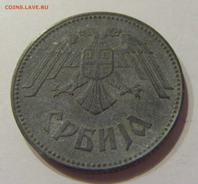 10 динар 1943 Сербия №1 07.09.2018 22:00 МСК - CIMG1666.JPG