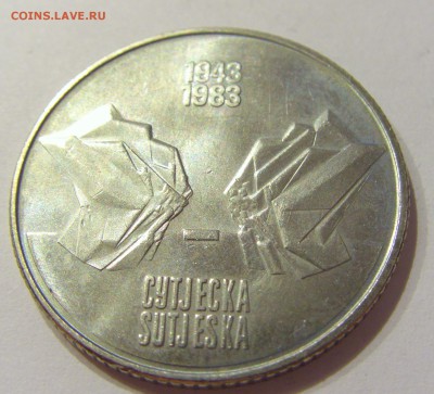 10 дианр 1983 Суджеска Югославия №1 07.09.2018 22:00 МСК - CIMG1674.JPG