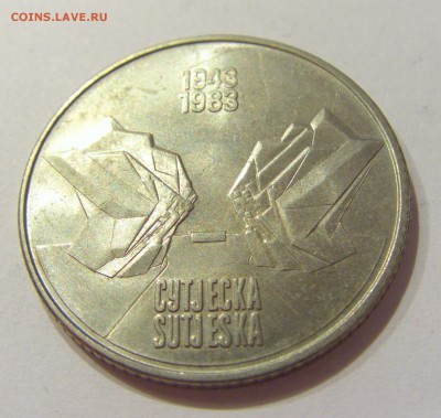 10 динар 1983 Суджеска Югославия №2 07.09.2018 22:00 МСК - CIMG1678.JPG