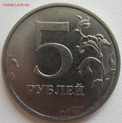 2, 5, 10 рублей-несколько браков - IMG_1789.JPG