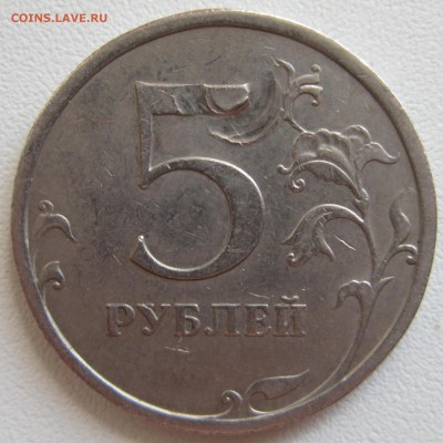2, 5, 10 рублей-несколько браков - IMG_1795.JPG