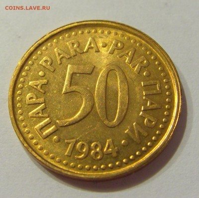 50 пара 1984 Югославия №2 07.09.2018 22:00 МСК - CIMG1684.JPG