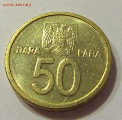 50 пара 2000 Югославия №1 07.09.2018 22:00 МСК - CIMG1688.JPG