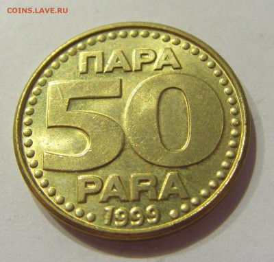 50 пара 1999 Югославия №1 07.09.2018 22:00 МСК - CIMG1696.JPG