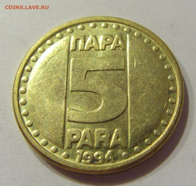 5 пара 1994 Югославия №1 07.09.2018 22:00 МСК - CIMG1716.JPG
