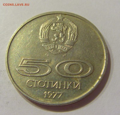 50 стотинок 1977 универсиада Болгария №1 07.09.18 22:00 МСК - CIMG1740.JPG