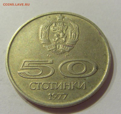 50 стотинок 1977 универсиада Болгария №2 07.09.18 22:00 МСК - CIMG1744.JPG