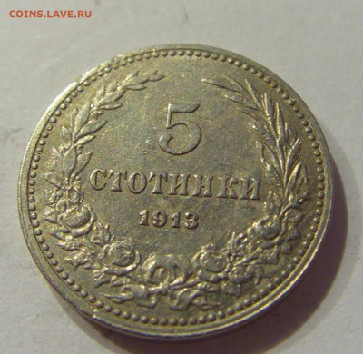 5 стотинок 1913 Болгария №1 07.09.18 22:00 МСК - CIMG1752.JPG