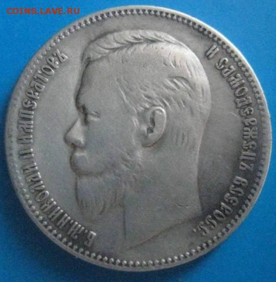 1 рубль1902 до 3.09.18 - rubl_1902_r