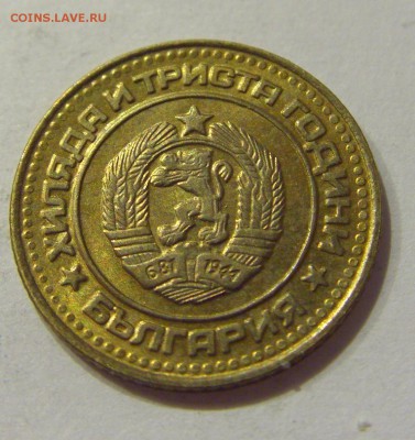 1 стотинка 1981 Болгария №2 07.09.18 22:00 МСК - CIMG1778.JPG