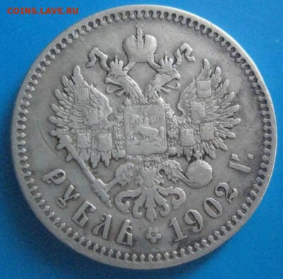 1 рубль1902 до 3.09.18 - rubl_1902_r %281%29