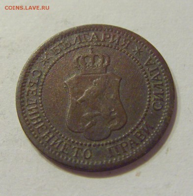 1 стотинка 1912 Болгария №1 07.09.18 22:00 МСК - CIMG1790.JPG