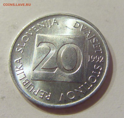 20 стотинов 1992 Словения UNC №2 07.09.18 22:00 МСК - CIMG1808.JPG
