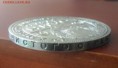 1 рубль 1924 года - P_20180901_170255_LL