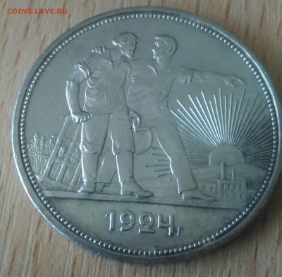 1 рубль 1924 года - СССР рубль 1924 реверс