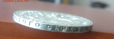 1 рубль 1924 года - P_20180901_170338_LL