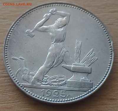 СССР 50 копеек ПЛ 1925 - СССР 50 копеек ПЛ реверс