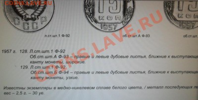 15 копеек 1957 г. - SAM_1657.JPG