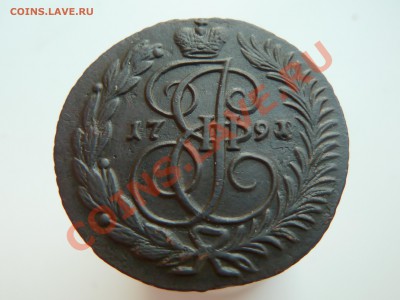 2 копейки 1791 года АМ (перегравировка)до 16.05.11 в 22-00 - P1030178.JPG