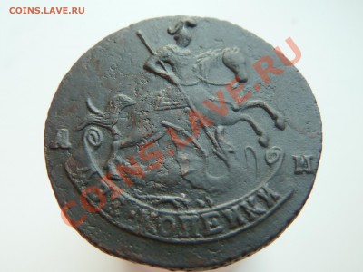 2 копейки 1791 года АМ (перегравировка)до 16.05.11 в 22-00 - P1030187.JPG