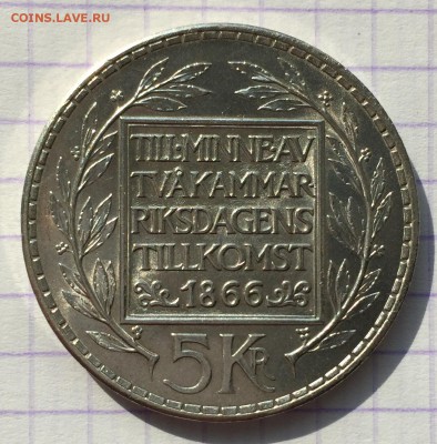 Немного серебра на оценку. - 25394608-B011-40A1-9D3B-C9138220244C