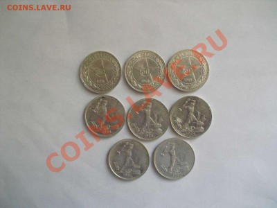 полтинники 1921,1922,1924г - CIMG2062_thumb