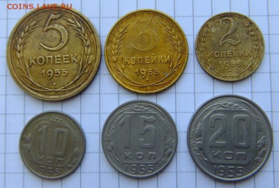 2,3,5,10,15,20 коп 1955 г до 3.09.2018 г. - DSCF6691.JPG