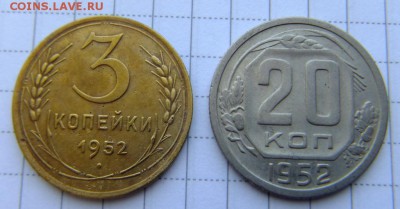 3,20 коп 1952 г до 3.09.2018 г. - DSCF6701.JPG