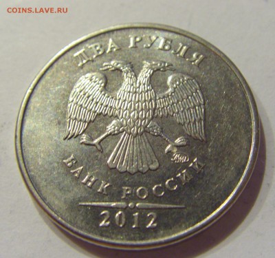 2 руб 2012-14 3 шт расколы 07.09.2018 22:00 - CIMG0760.JPG