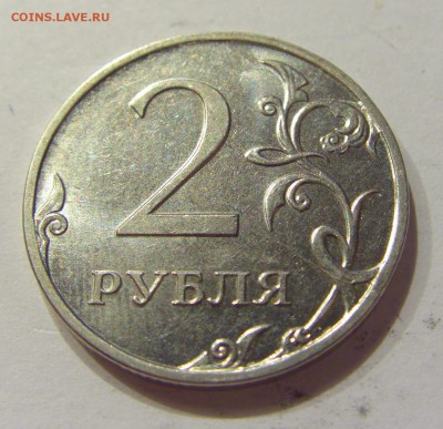 2 руб 2012-14 3 шт расколы 07.09.2018 22:00 - CIMG0757.JPG