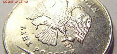 2 руб 2012-14 3 шт расколы 07.09.2018 22:00 - CIMG0767.JPG