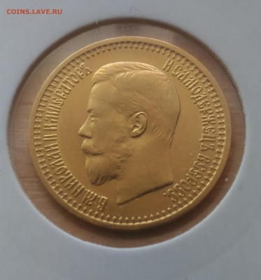 7,5 15 рублей 1897 года, 10 рублей 1899 - РИ 7,5 рубля 1897 реверс