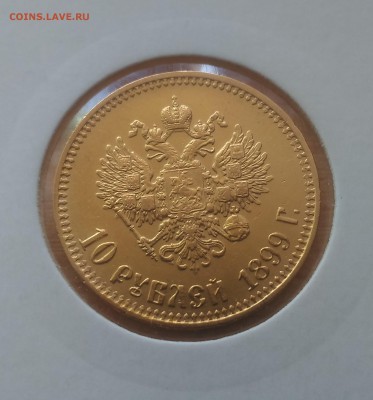 7,5 15 рублей 1897 года, 10 рублей 1899 - РИ 10 рублей 1899 аверс