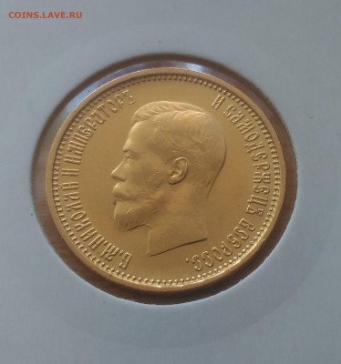 7,5 15 рублей 1897 года, 10 рублей 1899 - РИ 10 рублей 1899