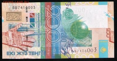 КАЗАХСТАН 200 ТЕНГЕ 2006 UNC - 9 001