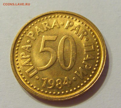 50 пара 1984 Югославия №3 07.09.2018 22:00 МСК - CIMG1046.JPG