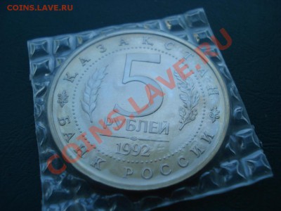 5 рублей Мавзолей Ахмета Ясави (пруф) до 14.05.11 в 22.00МСК - 5-3