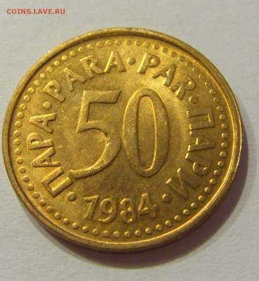 50 пара 1984 Югославия №4 07.09.2018 22:00 МСК - CIMG1050.JPG