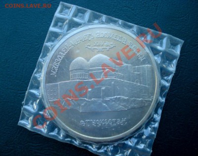 5 рублей Мавзолей Ахмета Ясави (пруф) до 14.05.11 в 22.00МСК - 5-1
