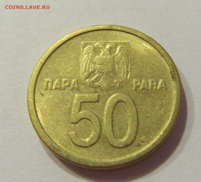 50 пара 2000 Югославия №4 07.09.2018 22:00 МСК - CIMG1058.JPG