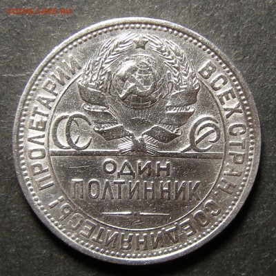 Полтинник 1925 - до 6.09.18. 22:00 мск. - DSCN1149.JPG