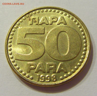 50 пара 1998 Югославия №4 07.09.2018 22:00 МСК - CIMG1070.JPG