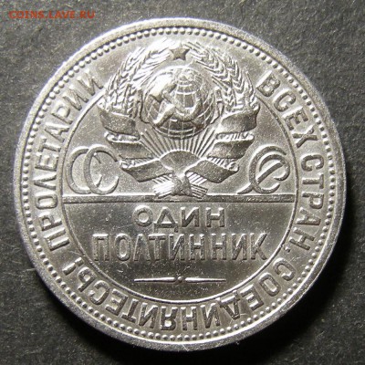 Полтинник 1926 - до 6.09.18. 22:00 мск. - DSCN1162.JPG