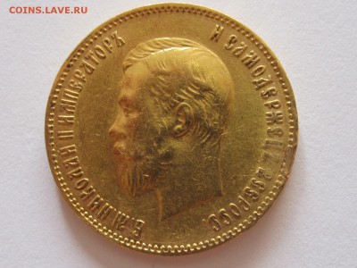 10 рублей 1909 года с двухсот 02.09 22:05 - IMG_4045.JPG