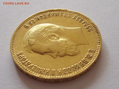 10 рублей 1909 года с двухсот 02.09 22:05 - IMG_4044.JPG